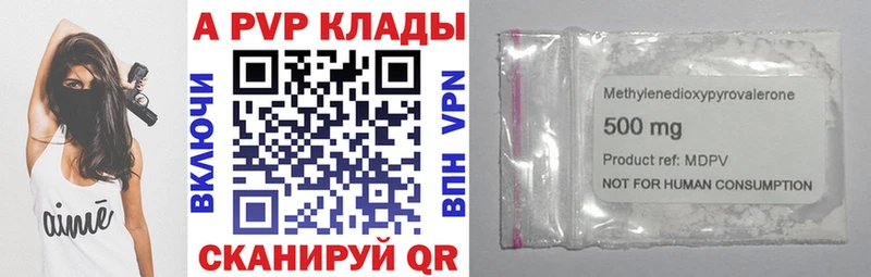 Купить  Нестеров  Alpha-PVP Соль 