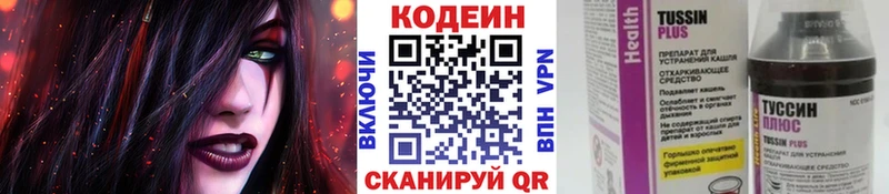 Codein Purple Drank  Купить где  Нестеров 