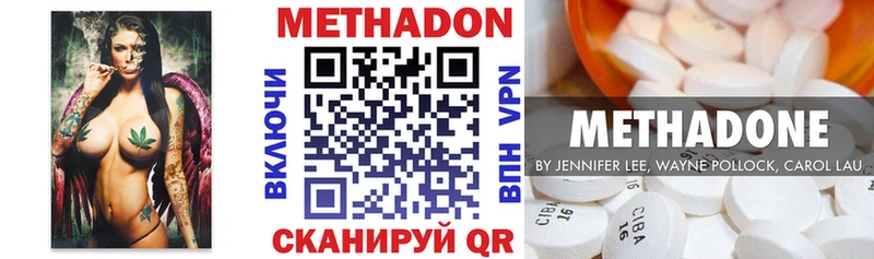 Купить закладки Нестеров Метадон methadone